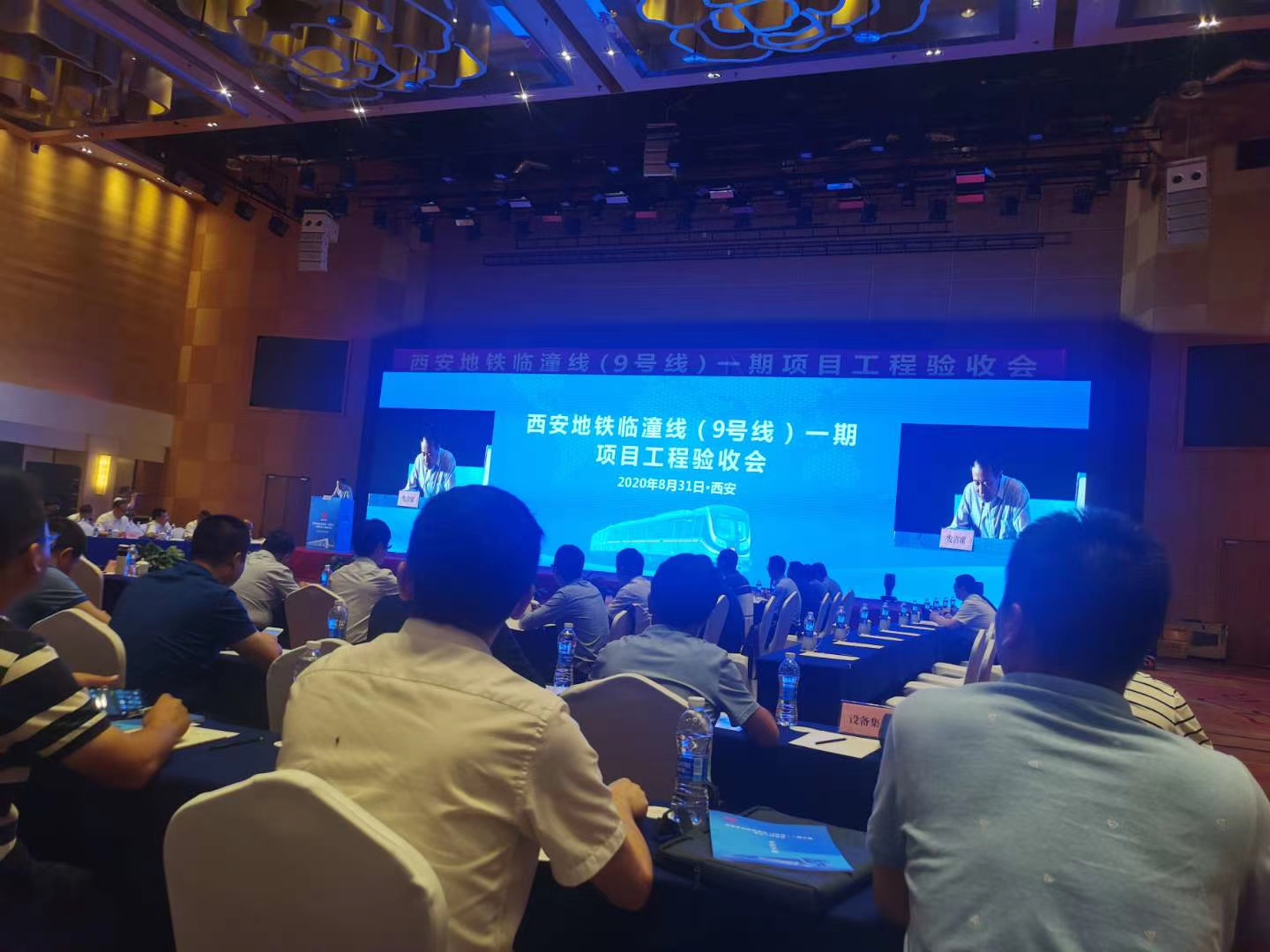 西安地鐵九號線一期工程驗(yàn)收會(圖3)